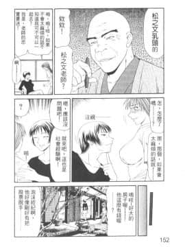 [伊駒一平] キャスター亜矢子 2_155
