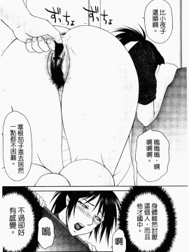 [伊駒一平] 平成奥様大運動会_049