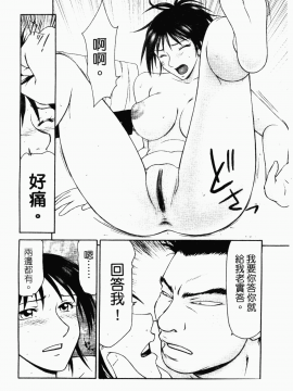 [伊駒一平] 平成奥様大運動会_053