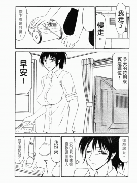 [伊駒一平] 平成奥様大運動会_068