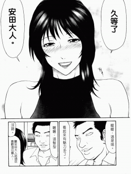 [伊駒一平] 平成奥様大運動会_073
