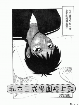 [伊駒一平] 平成奥様大運動会_127