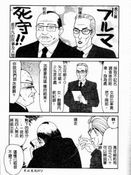 [伊駒一平] 少女スリットえぐられ地獄_073