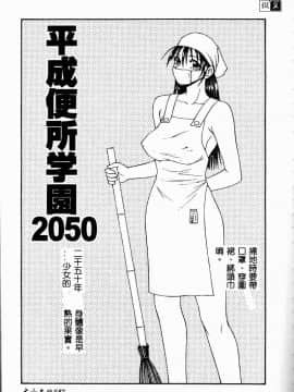 [伊駒一平] 少女スリットえぐられ地獄_087