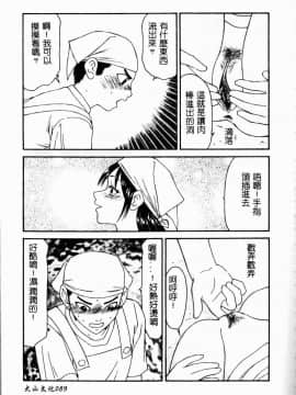 [伊駒一平] 少女スリットえぐられ地獄_089