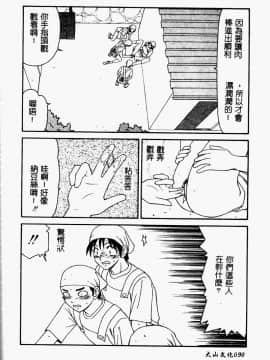 [伊駒一平] 少女スリットえぐられ地獄_090