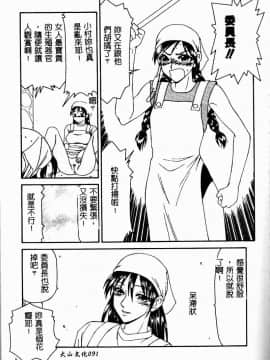 [伊駒一平] 少女スリットえぐられ地獄_091