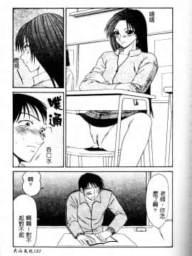 [伊駒一平] 少女スリットえぐられ地獄_121
