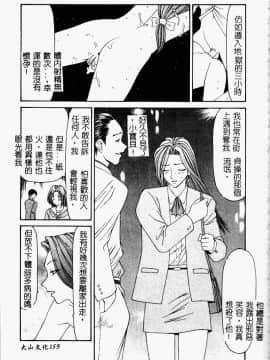 [伊駒一平] 少女スリットえぐられ地獄_159