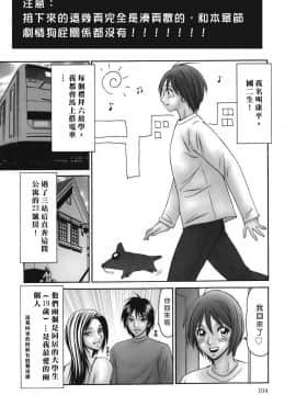 [伊駒一平] 淑女の性器_103