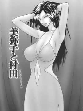 [伊駒一平] 淑女の性器_132