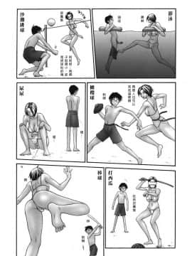 [伊駒一平] 淑女の性器_140