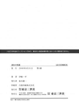 [伊駒一平] 淑女の性器_173