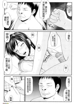 [伊駒一平] 野外プレイのススメ_033