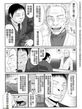 [伊駒一平] 野外プレイのススメ_084