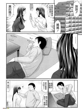 [伊駒一平] 野外プレイのススメ_090