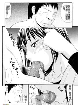 [伊駒一平] 野外プレイのススメ_112