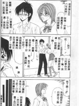[伊駒一平] 贄の家系_044