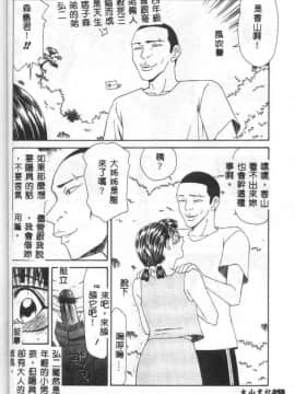 [伊駒一平] 贄の家系_060