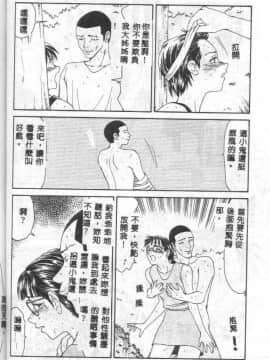 [伊駒一平] 贄の家系_062
