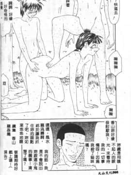 [伊駒一平] 贄の家系_070