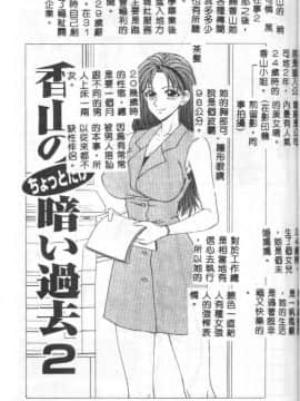 [伊駒一平] 贄の家系_071