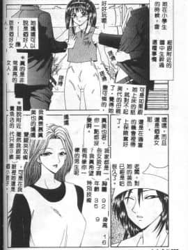 [伊駒一平] 贄の家系_100