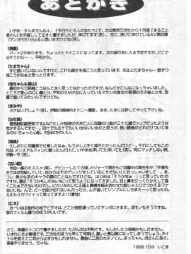 [伊駒一平] 贄の家系_166