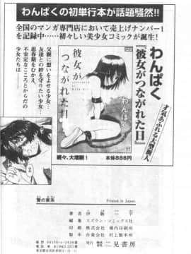 [伊駒一平] 贄の家系_167