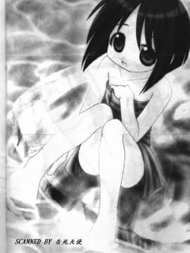 [そよそよ] 熱情房東嬌房客1_003