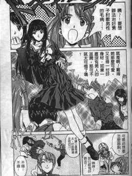 [そよそよ] 熱情房東嬌房客1_018