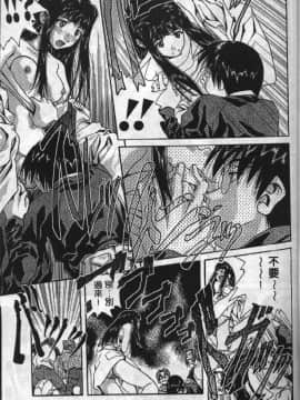 [そよそよ] 熱情房東嬌房客1_020
