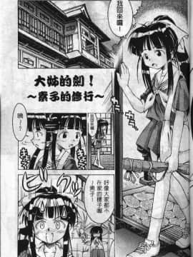 [そよそよ] 熱情房東嬌房客1_028