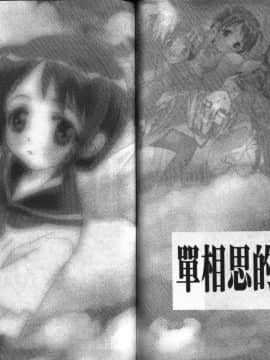 [そよそよ] 熱情房東嬌房客1_039