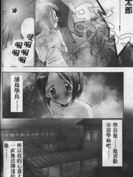 [そよそよ] 熱情房東嬌房客1_040