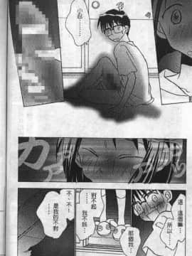 [そよそよ] 熱情房東嬌房客1_042