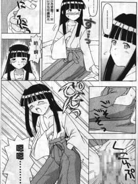 [そよそよ] 熱情房東嬌房客1_066