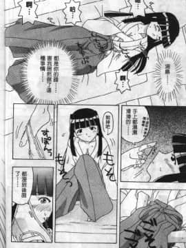 [そよそよ] 熱情房東嬌房客1_067