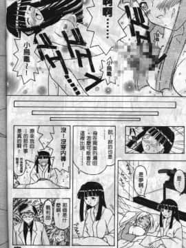 [そよそよ] 熱情房東嬌房客1_079