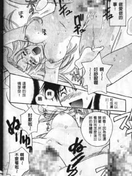[そよそよ] 熱情房東嬌房客1_099