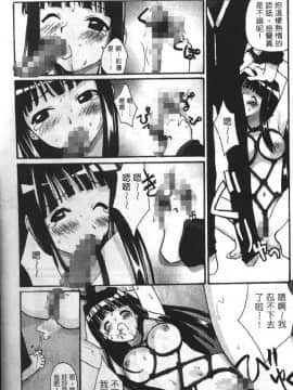 [そよそよ] 熱情房東嬌房客2_022