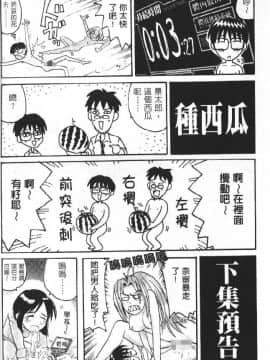 [そよそよ] 熱情房東嬌房客2_035