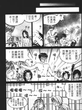 [そよそよ] 熱情房東嬌房客2_052