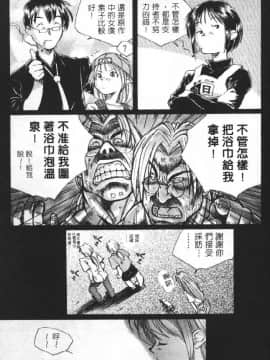 [そよそよ] 熱情房東嬌房客2_054