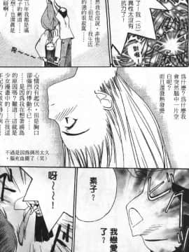 [そよそよ] 熱情房東嬌房客2_085