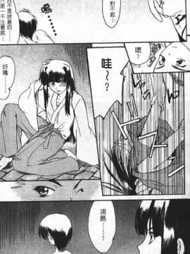 [そよそよ] 熱情房東嬌房客2_086