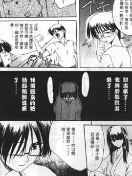[そよそよ] 熱情房東嬌房客2_087