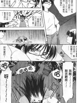 [そよそよ] 熱情房東嬌房客2_089