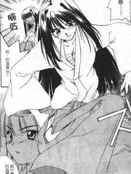 [そよそよ] 熱情房東嬌房客2_090