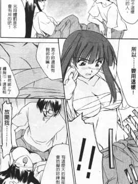 [そよそよ] 熱情房東嬌房客2_091